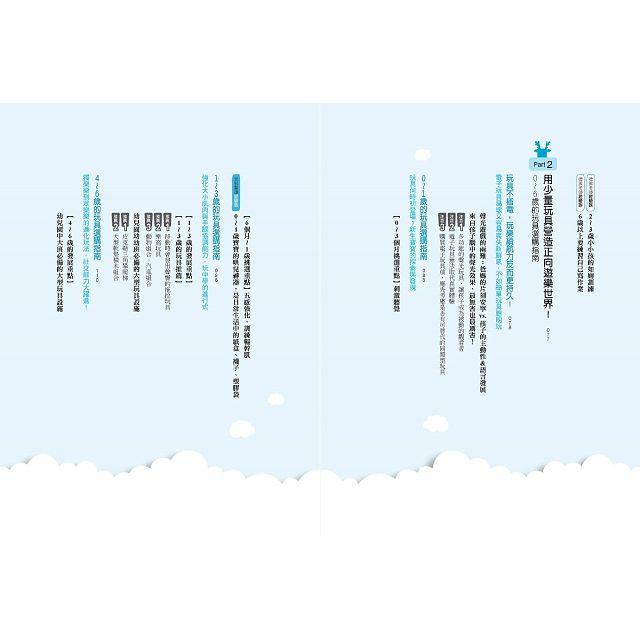 德國幼兒園的玩具極簡運動：買得多不如選得巧！玩具愈簡單，愈能玩出無限創造力！